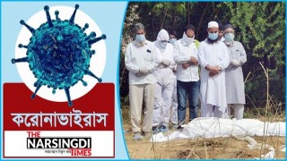 দেশে করোনাভাইরাসে গত তিনমাসে সর্বোচ্চ মৃত্যু ৪০ দেশে করোনাভাইরাসে গত তিনমাসে সর্বোচ্চ মৃত্যু ৪০